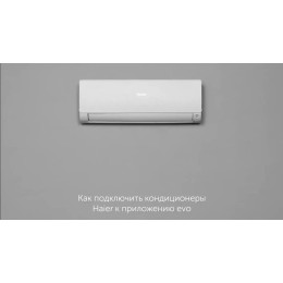 КОНДИЦИОНЕР HAIER FLEXIS ON-OFF 2025 HSU-12HFF203/R3-W